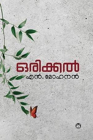 Orikkal