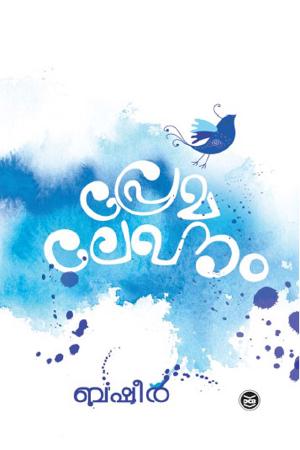 Premalekhanam